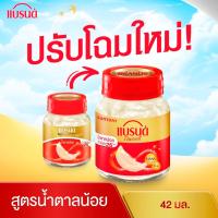 แบรนด์ เครื่องดื่มรังนกแท้ สูตรน้ำตาลน้อย 42 มล. แพ็ค 6