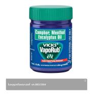 ราคา วิคส์ วาโปรับ ยาทาระเหยบรรเทาอาการคัดจมูกชนิดขี้ผึ้ (4987176003485)