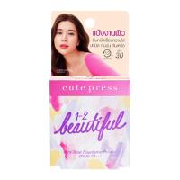 ราคา คิวท์เพรส แป้งปกปิด แอรี่พาวเดอร์ สี 02 ขนาด 5 ก. (8850080751345)