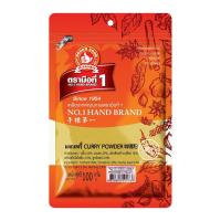 ราคา ง่วนสูน ตรามือที่ 1 เครื่องเทศคุณภาพ ผงกะหรี่ 100 ก. (8850885124764)