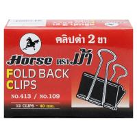 ตราม้า คลิปดำ 2 ขา เบอร์ 109 40 มม. แพ็ค 12