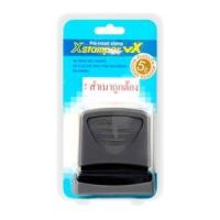 ราคา อาร์ทลิงค์ ตรายางหมึกในตัว รุ่น ES-BV (4974052987069)