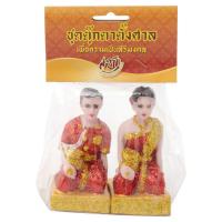 ราคา เชี่ยวชาญ ตุ๊กตาตั้งศาล ชาย-หญิง (8858715816537)
