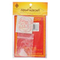 ราคา ธรรมมงคล วัสดุปิดทองคำเปลวแท้ 3 แผ่น (8851464000936)
