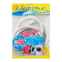 ราคา อีลีแกนซ์ สายน้ำดีเข้าเครื่องซักผ้า 2 ม. (8853152004400)