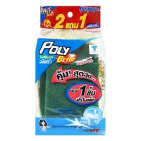 ราคา โพลี ไบร์ท อัลตร้า ใยขัดอเนกประสงค์ เนื้อละเอียด รุ่น (8850871307218)