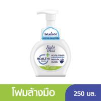 เบบี้มายด์ โฟมล้างมือ เฮลท์ตี้ พลัส แนชเชอรัล 250 มล.