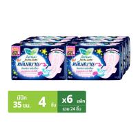 ราคา ลอรีเอะ ซอฟท์แอนด์เซฟ ผ้าอนามัยสำหรับกลางคืน มีปีก 35 (8851818931916)