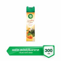 แอร์วิค สเปรย์ปรับอากาศ กลิ่นสปาร์คกลิ้ง ซิตรัส 300 มล.