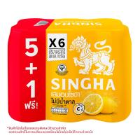 ราคา สิงห์ เครื่องดื่มมะนาวโซดา 330 มล. x 6 ชิ้น (8850999016870)