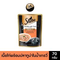 ชีบา อาหารแมว ชนิดเปียก พร้อมเนื้อไก่ 70 ก.