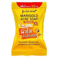 ราคา จุฬาเฮิร์บ แมริโกลด์ แอคเน่ โซฟ สบู่ดาวเรือง 70 ก. (8858882901708)