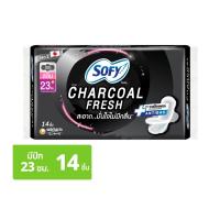 ราคา โซฟี ชาร์โคลเฟรช สลิม ผ้าอนามัยแบบมีปีก ขนาด 23 ซม. แพ็ค 1 (8851111198054)