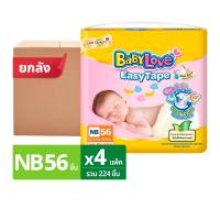 ราคา เบบี้เลิฟ อีซี่ เทป ผ้าอ้อมเด็ก จัมโบ้แพ็ค ขนาด NB 56 ชิ้น (18850709100018)