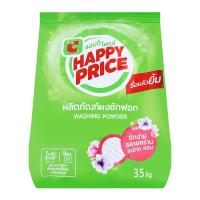 ราคา บิ๊กซี แฮปปี้ ไพรซ์ ผงซักฟอก 3.5 กก. (8854670007287)