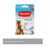 ราคา ไทเกอร์พลาส พลาสเตอร์ปิดแผล ชนิดฟิล์มใส กันน้ำ W1 บรรจ (8850672338022)