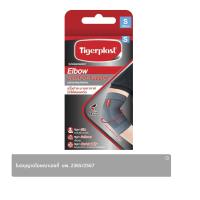 ราคา ไทเกอร์พลาส Extra Comfort Elbow Support อุปกรณ์พยุงข้อศอก เอ็กซ์ตร้าคอ (8850672120153)