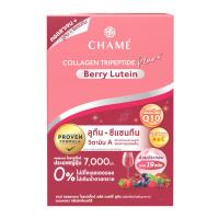 ราคา ชาเม่ คอลลาเจน ไตรเปปไทด์ พลัส เบอร์รี่ ลูทีน 1 กล่อง บร (8859174500753)