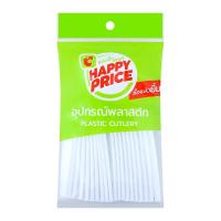ราคา บิ๊กซี แฮปปี้ไพรซ์ ช้อน+ส้อม แพ็ค 20 (8851126006009)
