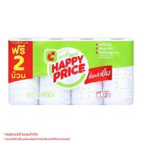 ราคา บิ๊กซี แฮปปี้ไพรซ์ กระดาษชำระ แพ็ค 6+2 ม้วน (8858678499945)