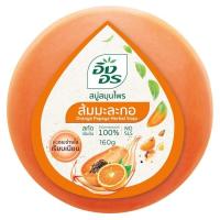 ราคา อิงอร สบู่สมุนไพร สูตรส้ม มะละกอ 160 ก. (8858587007620)