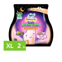 ราคา โซฟี หลับสนิทตลอดคืน ผ้าอนามัย แบบกางเกง ขนาด XL แพ็ค 2 ช (8851111175079)