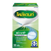 ราคา โพลิเดนท์ เม็ดฟู่สำหรับทำความสะอาดฟันปลอม สูตร 3 นาที (8851007100727)