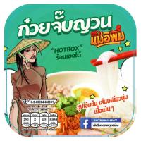 ราคา แม่อิพิม ก๋วยจั๊บญวนกึ่งสำเร็จรูป 83 ก. (8857127323848)