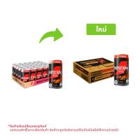 ราคา เนสกาแฟ โรบัสต้า แบล็ค โรสต์ กาแฟกระป๋องสำเร็จรูป 170 มล (8850011060980)