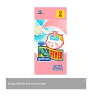 ราคา คูลฟีเวอร์ เบบี้ แผ่นเจลลดไข้ สำหรับเด็ก (4987072037270)