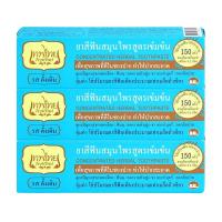 ราคา เทพไทย ยาสีฟัน รสดั้งเดิม 30 ก. แพ็ค 3 (8857123060617)