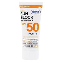 ยันฮี ซันบล็อค วอเตอร์พรูฟ เบจ ครีม SPF50 PA++++ 30 ก.