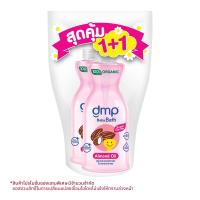 ดีเอ็มพี เบบี้บาธ สบู่เหลวออร์แกนิคอาบและสระผม สูตรส