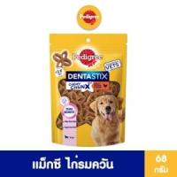 เพดดิกรี เดนต้าสติก ชิววี ชังค์ มินิ รสไก่รมควัน 68 ก.