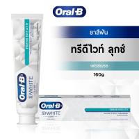 ราคา ออรัล-บี ยาสีฟัน ทรีดีไวท์ ลักซ์ เฟรชเบรธ สูตรอ่อนโยนต (4987176123954)