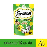 เทมเทชันส์ มิกซ์ อัพ รสแคทนิปไก่และชีส 75 ก.