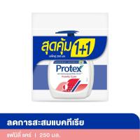 ราคา โพรเทคส์ สบู่เหลวล้างมือ สูตรแฟมิลี่ 250 มล. แพ็คคู่ (8850006606186)