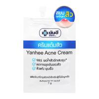 ราคา ยันฮี ครีมแต้มสิว 7 ก. (8854609006787)