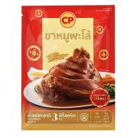 ราคา ซีพี ขาหมูพะโล้ 3 กก. (8850653607192)