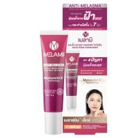 ราคา เมลามิ ครีมบำรุงผิวหน้า แอนตี้ เมลาสม่า เพอร์เฟค ไวท์ (8859503800776)