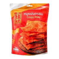 ราคา เจ้าสัว หมูแผ่นกรอบ 140 ก. (8852240050022)