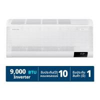 ซัมซุง เครื่องปรับอากาศอินเวอร์เตอร์ รุ่น AR10CYHCAWKNST ขนาด 9,