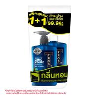 ราคา ทรอส ครีมอาบน้ำ คูเป้ดีโอโดแรนท์ สูตรซิงค์แอนด์ลากูน (8851989102245)
