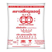 ราคา ตราเหรียญทองคู่ แป้งข้าวจ้าว ชนิดโม่น้ำดีพิเศษ 1000 ก. (8850340100012)