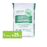 ราคา วังขนาย น้ำตาลทรายขาว 1 กก. แพ็ค 25 (18850456102174)