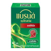 แบรนด์ ซุปไก่สกัด สูตรต้นตำรับ 42 มล.