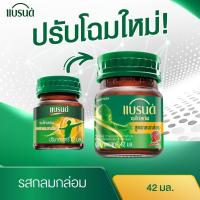 แบรนด์ซุปไก่สกัด รสกลมกล่อม 42 มล. x 12 ขวด