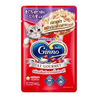 Ginno Jelly กินโนะ แคท กูร์เมต์ อาหารเปียกแมว ปลาทูน่า 60 กรัม มี 4 รสชาติ x 12 แพ็ค