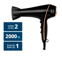 เลอซาช่า แอร์แม็กซ์ สมาร์ท ไดร์เป่าผม รุ่น LS1553 ขนาด 2000 วั (8858690035916)