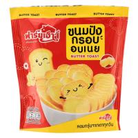 ราคา ฟาร์มเฮ้าส์ ขนมปังกรอบอบเนย 65 ก. (8850123194115)